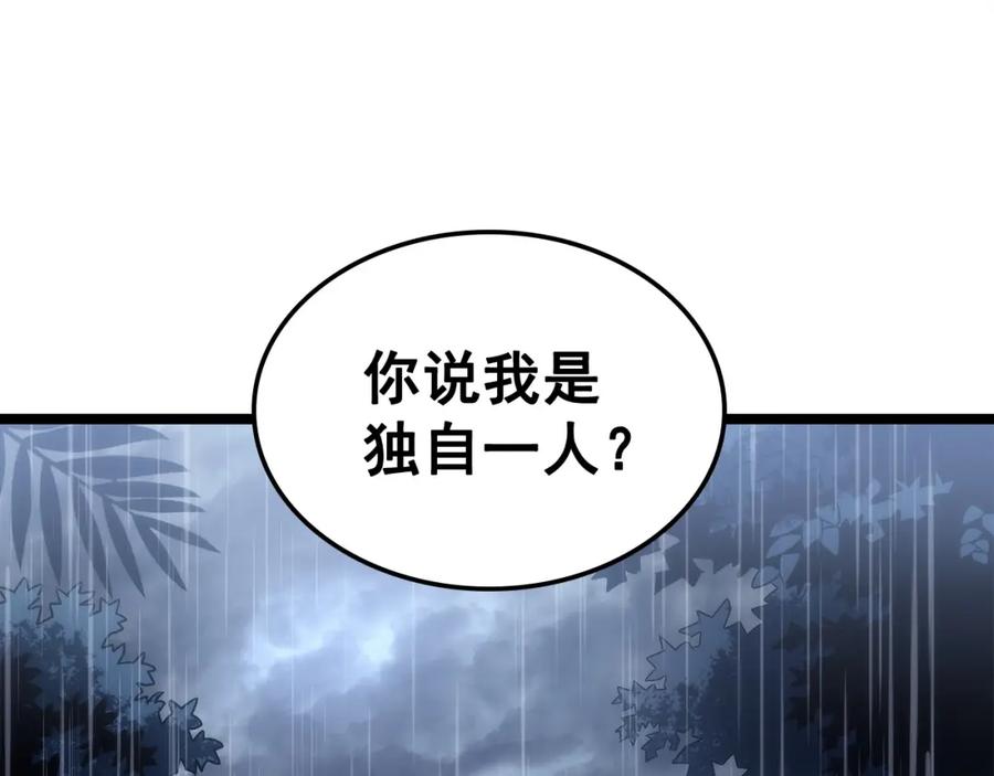 我独自升级 第111话 重启 第104页