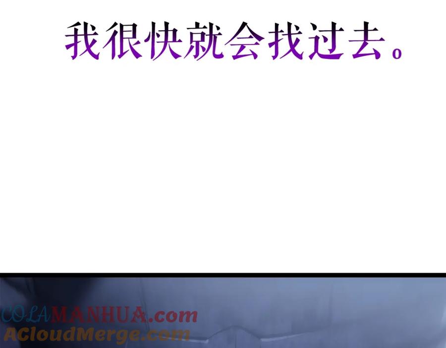 我独自升级 第111话 重启 第269页