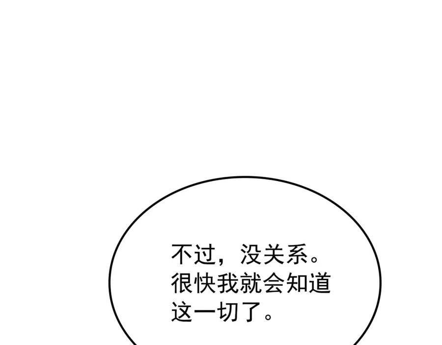 我独自升级 第111话 重启 第216页