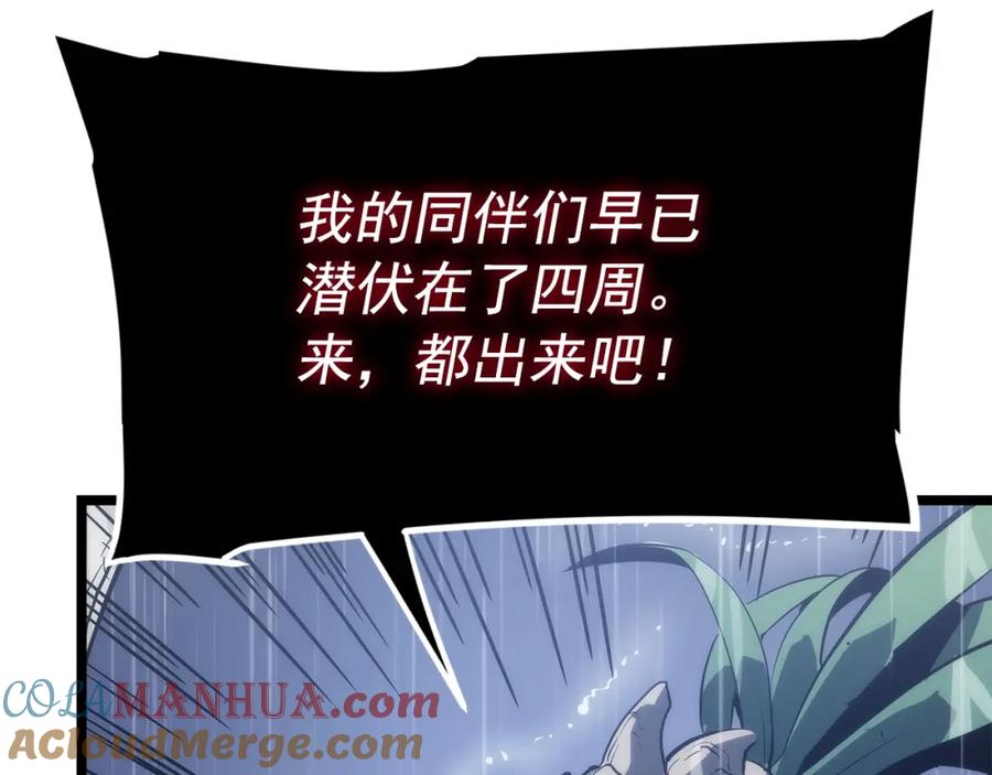 我独自升级 第111话 重启 第93页