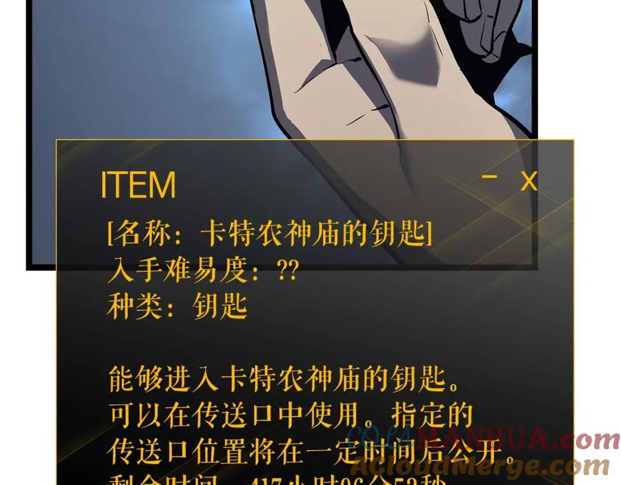 我独自升级 第111话 重启 第229页