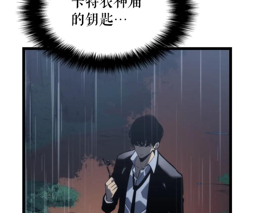 我独自升级 第111话 重启 第231页