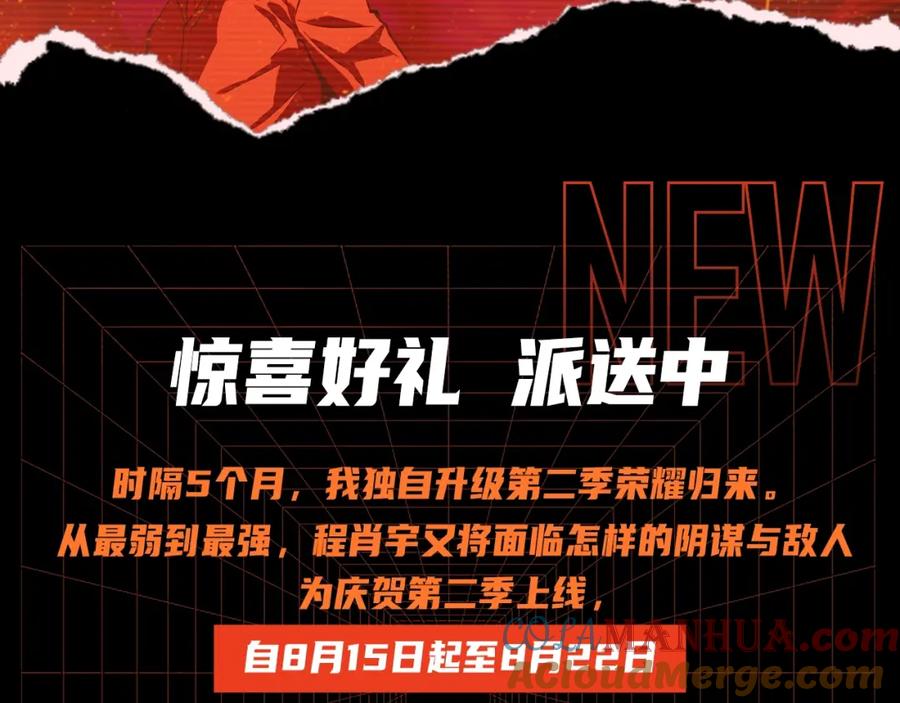 我独自升级 第111话 重启 第277页