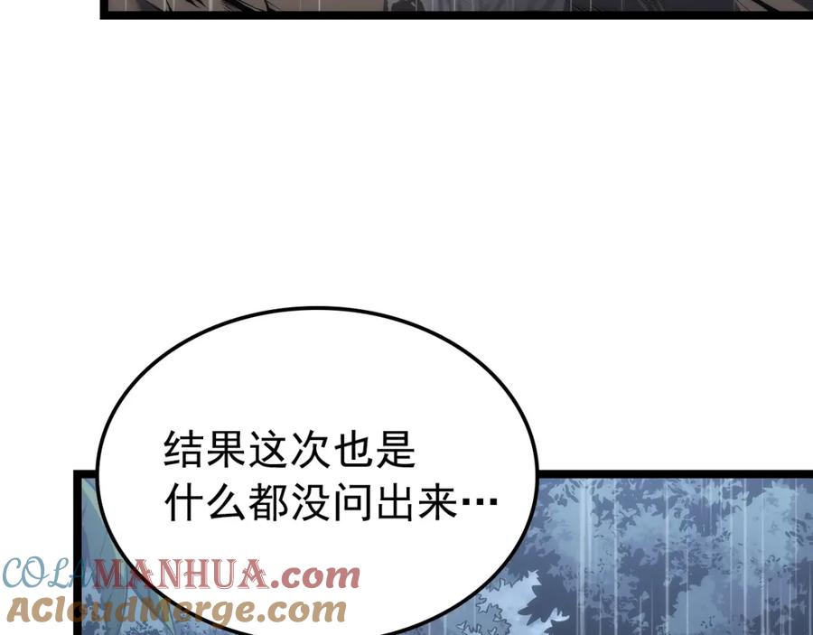 我独自升级 第111话 重启 第213页