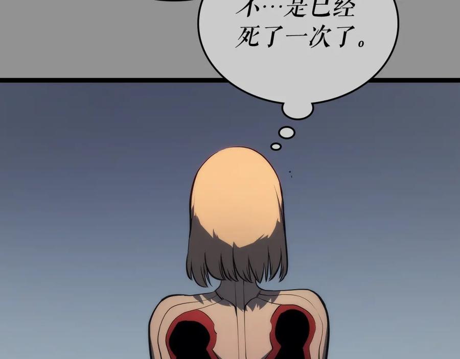 我独自升级 第112话 单身汉公会 第198页