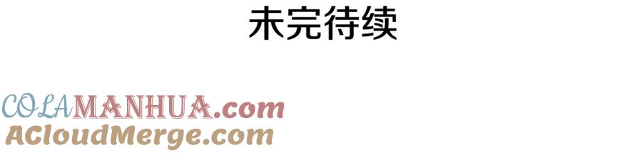 我独自升级 第112话 单身汉公会 第257页