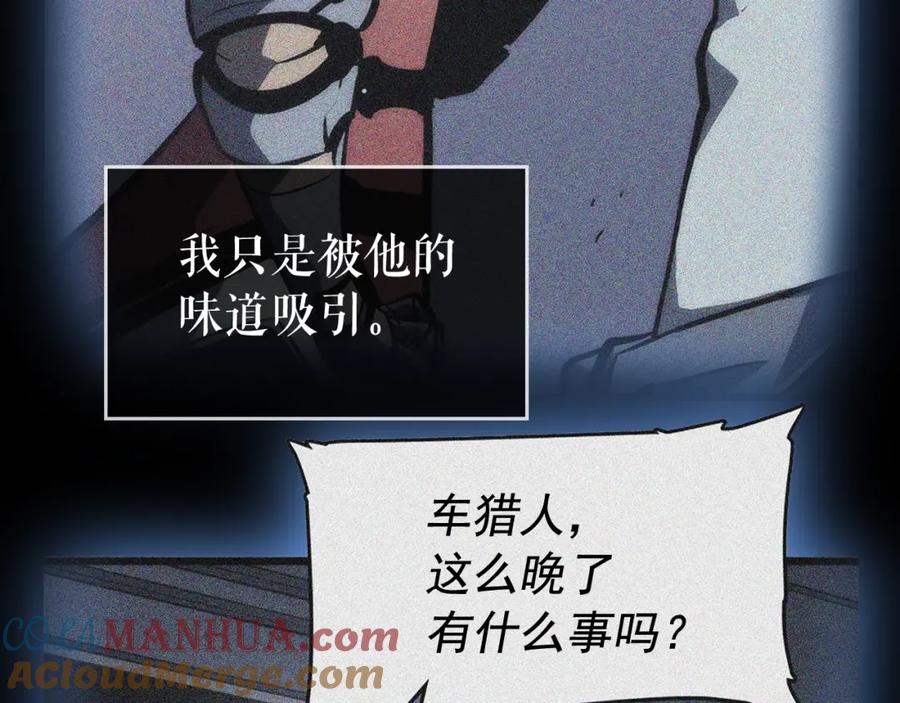 我独自升级 第112话 单身汉公会 第137页