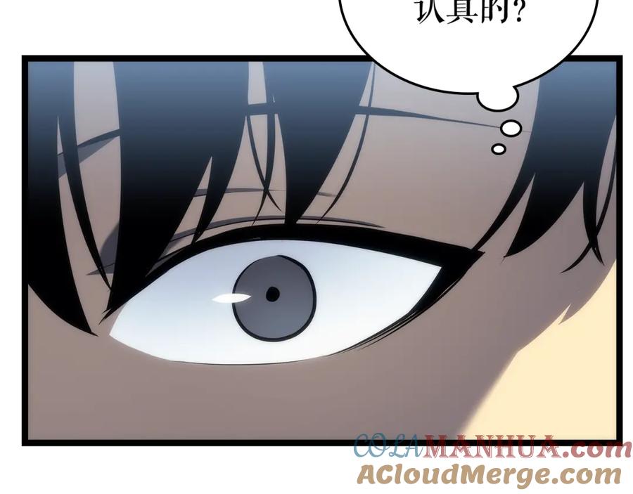 我独自升级 第112话 单身汉公会 第241页