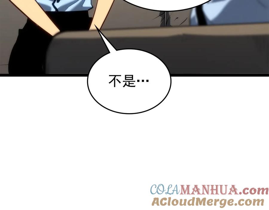 我独自升级 第112话 单身汉公会 第85页