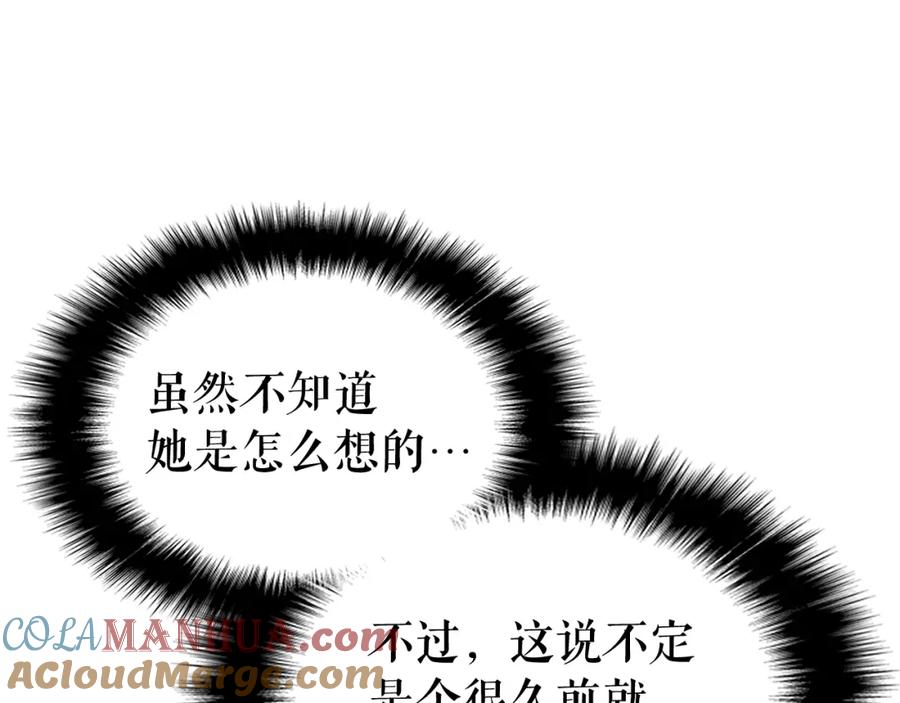 我独自升级 第112话 单身汉公会 第217页