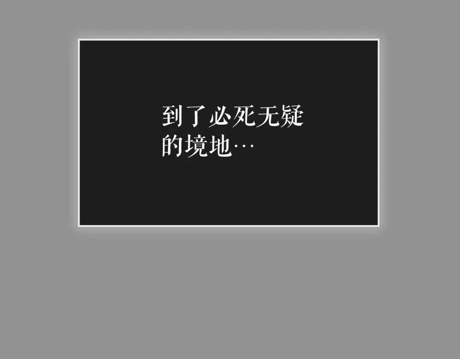我独自升级 第112话 单身汉公会 第202页