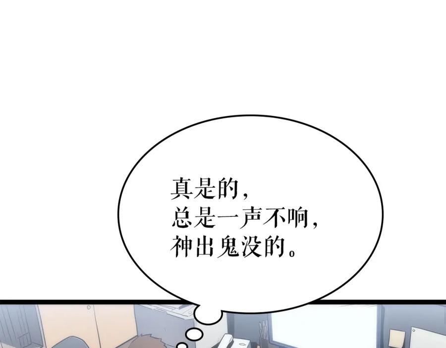 我独自升级 第112话 单身汉公会 第16页