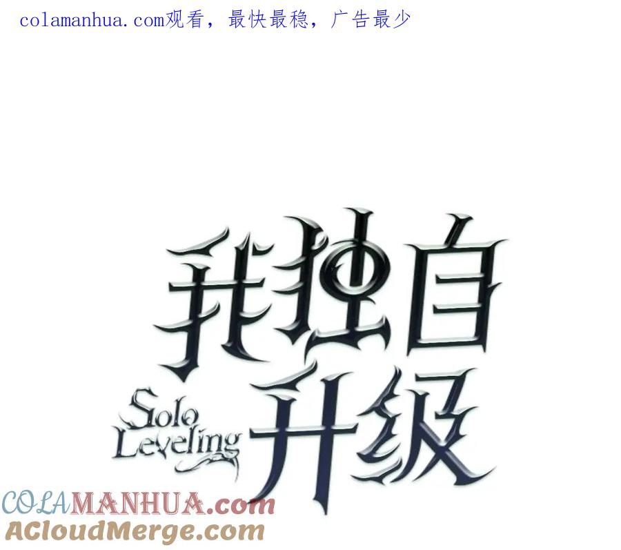 我独自升级 第112话 单身汉公会 第1页