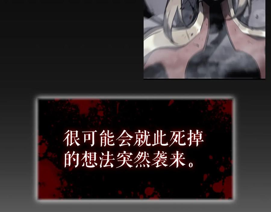 我独自升级 第112话 单身汉公会 第174页