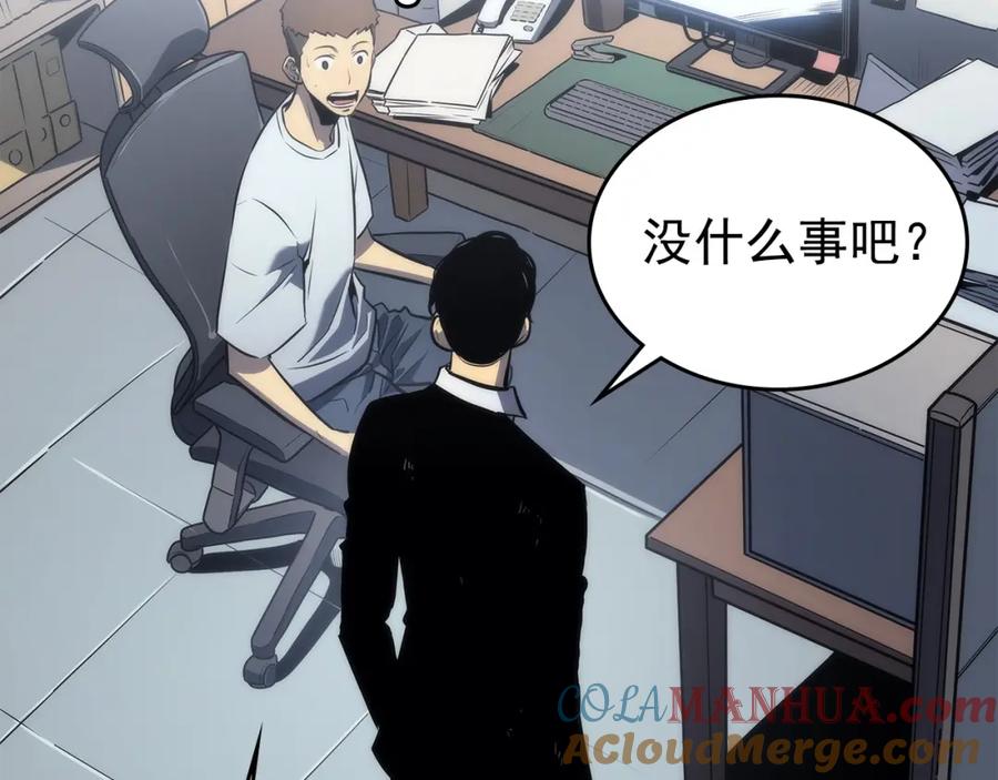 我独自升级 第112话 单身汉公会 第17页