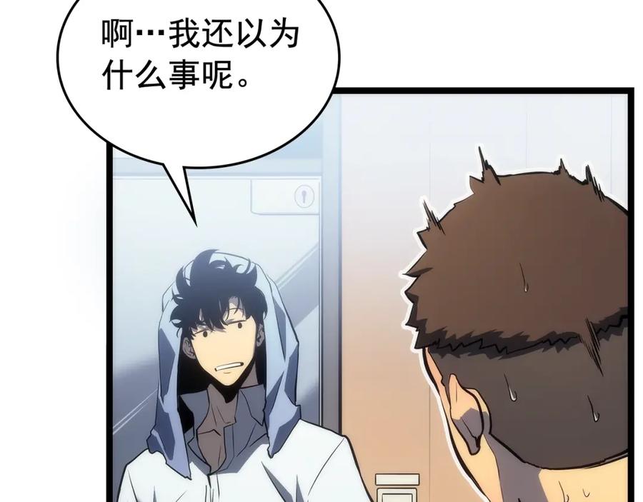 我独自升级 第112话 单身汉公会 第40页