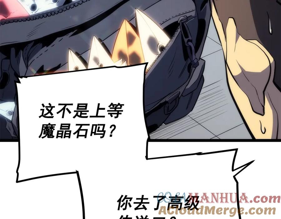 我独自升级 第112话 单身汉公会 第21页