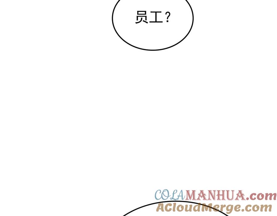 我独自升级 第112话 单身汉公会 第25页