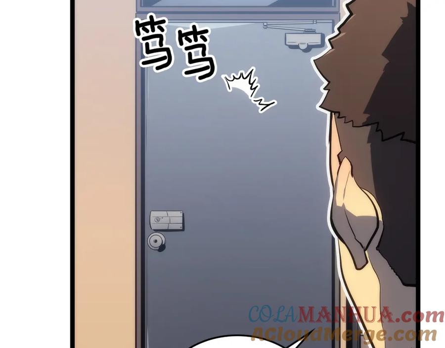 我独自升级 第112话 单身汉公会 第53页