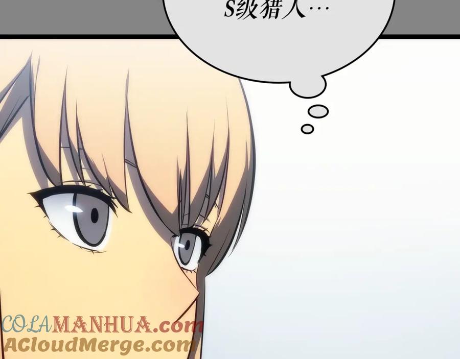 我独自升级 第112话 单身汉公会 第149页