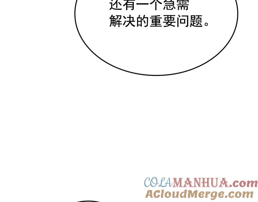 我独自升级 第112话 单身汉公会 第33页