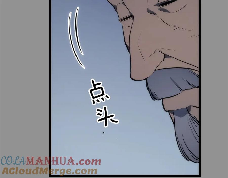 我独自升级 第112话 单身汉公会 第193页