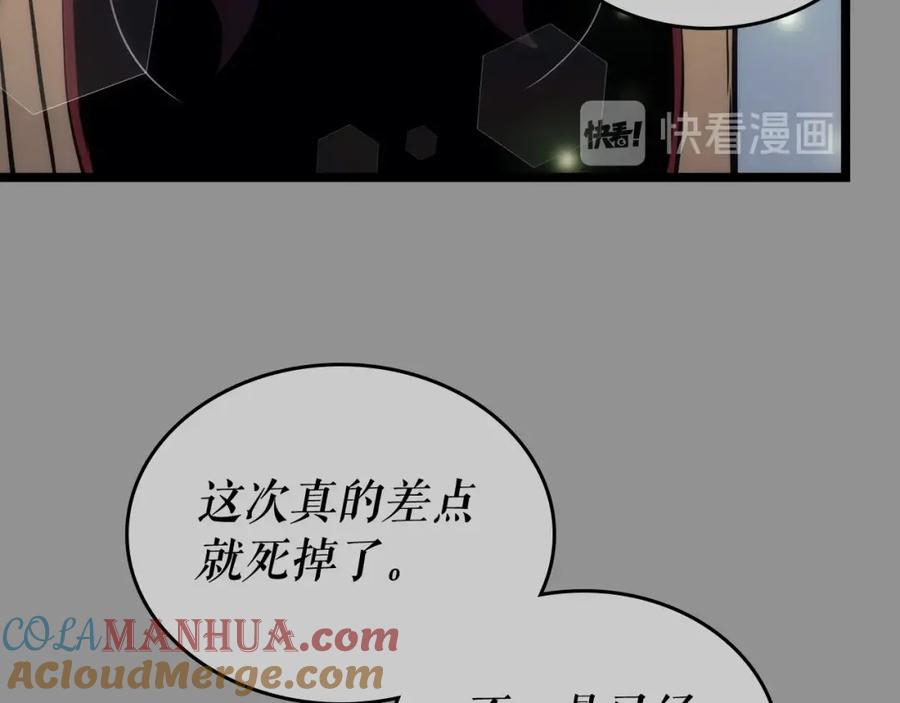 我独自升级 第112话 单身汉公会 第197页