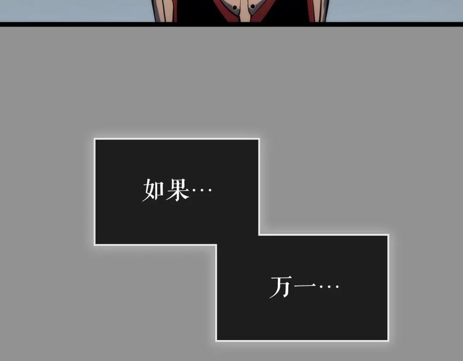 我独自升级 第112话 单身汉公会 第199页