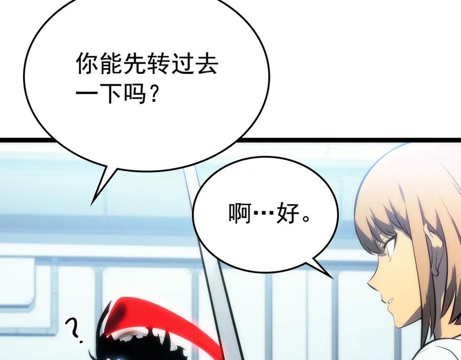 我独自升级 第113话 入会测试 第112页