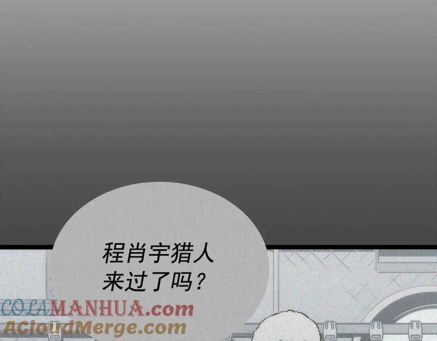 我独自升级 第113话 入会测试 第165页