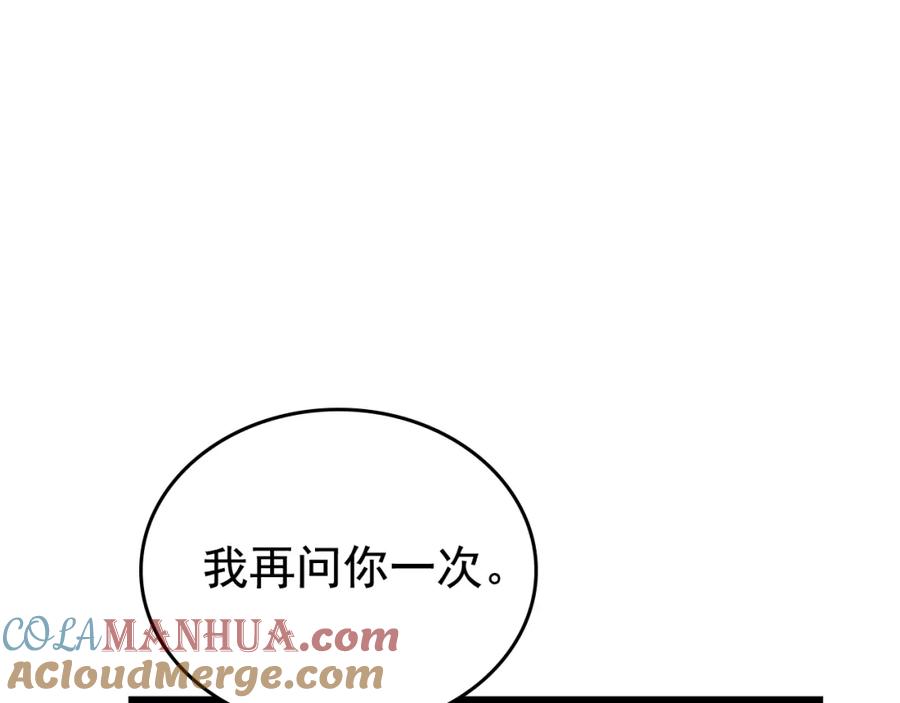 我独自升级 第113话 入会测试 第209页