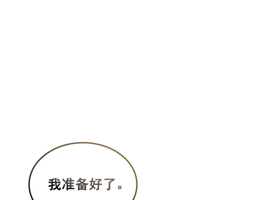 我独自升级 第113话 入会测试 第83页