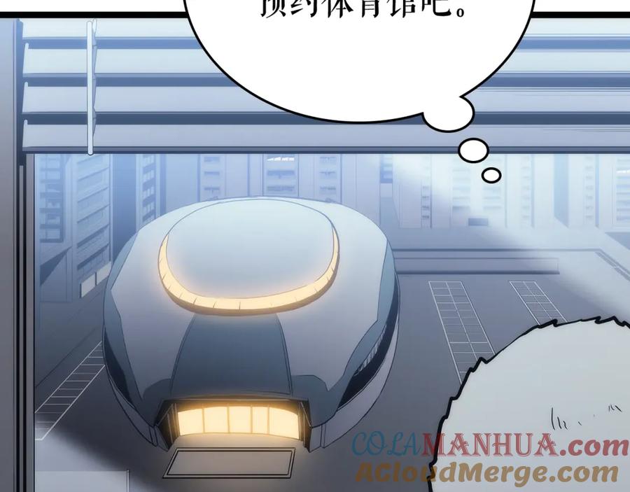 我独自升级 第113话 入会测试 第153页
