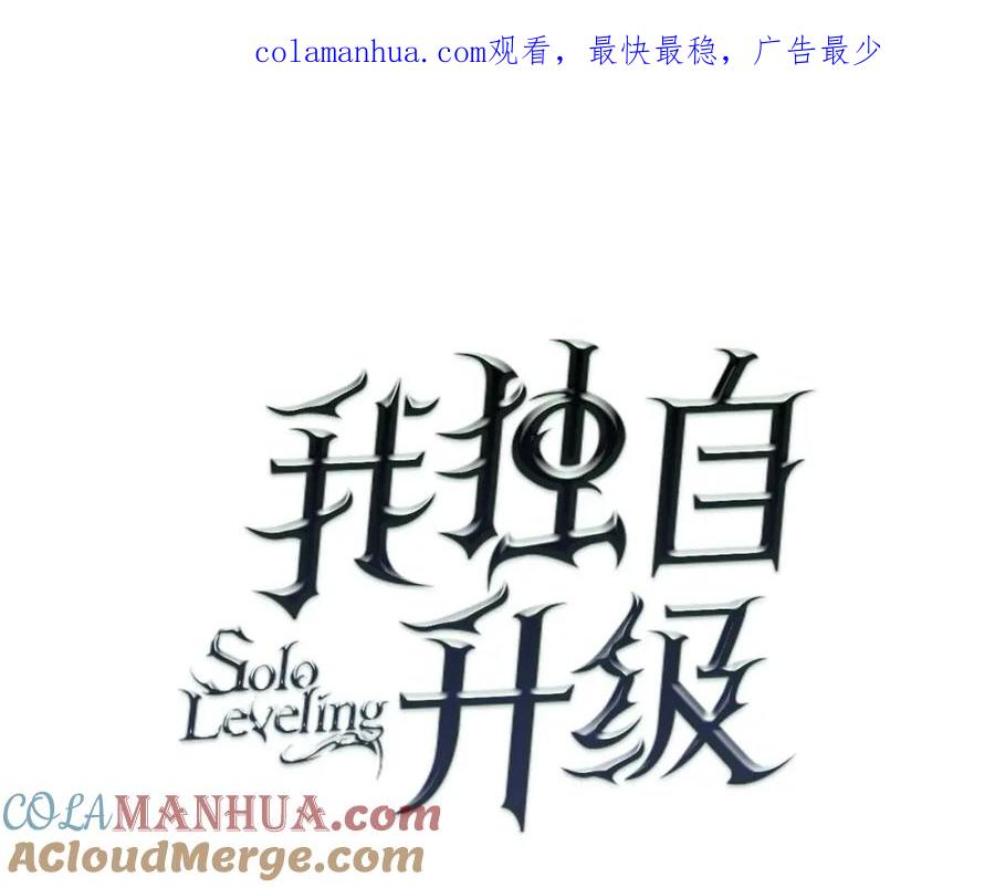 我独自升级 第113话 入会测试 第1页