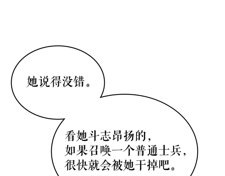 我独自升级 第113话 入会测试 第90页
