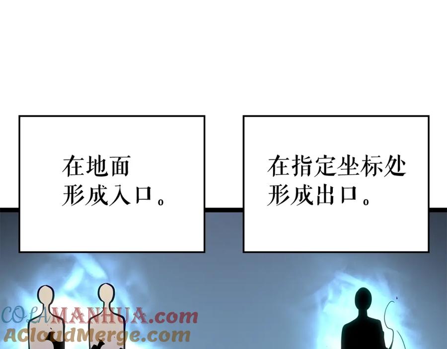 我独自升级 第113话 入会测试 第61页