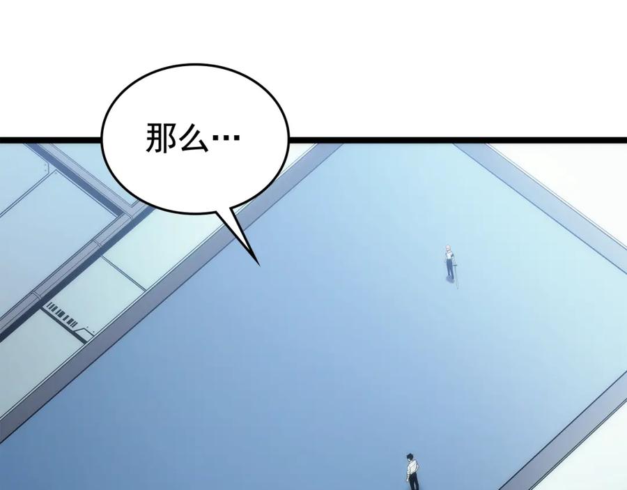 我独自升级 第113话 入会测试 第123页