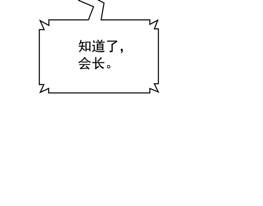 我独自升级 第113话 入会测试 第175页