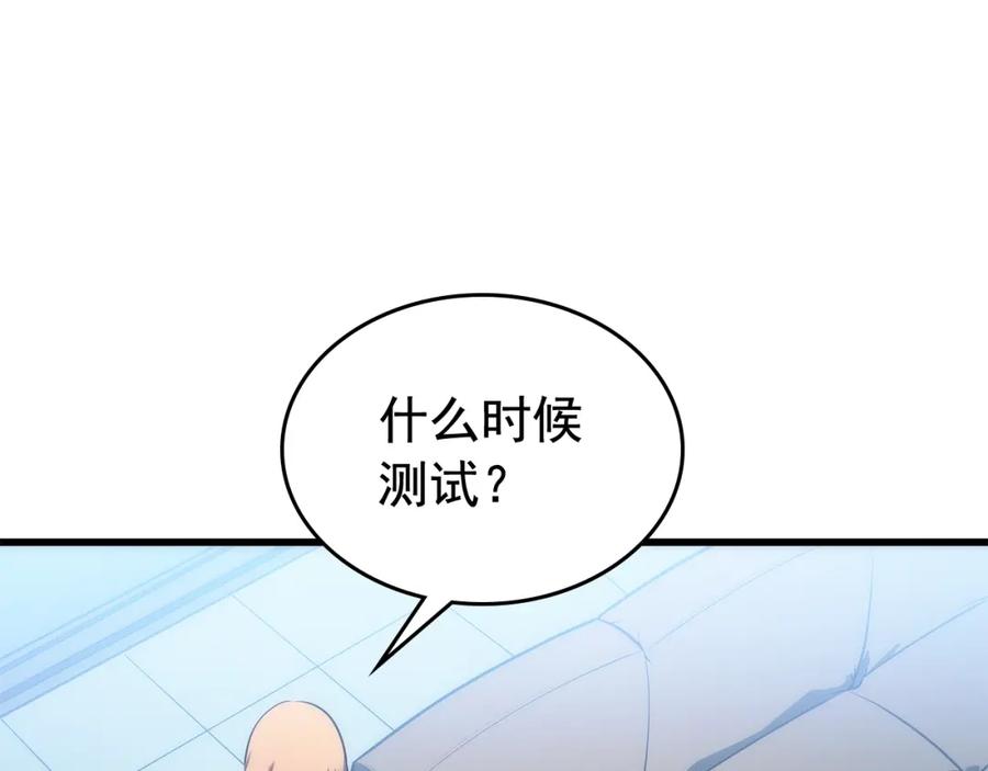 我独自升级 第113话 入会测试 第12页