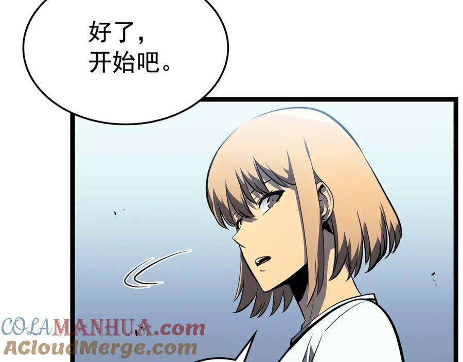 我独自升级 第113话 入会测试 第121页