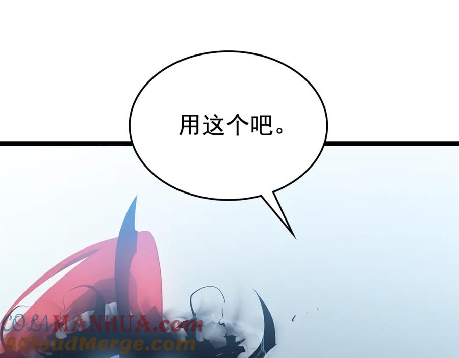 我独自升级 第113话 入会测试 第117页