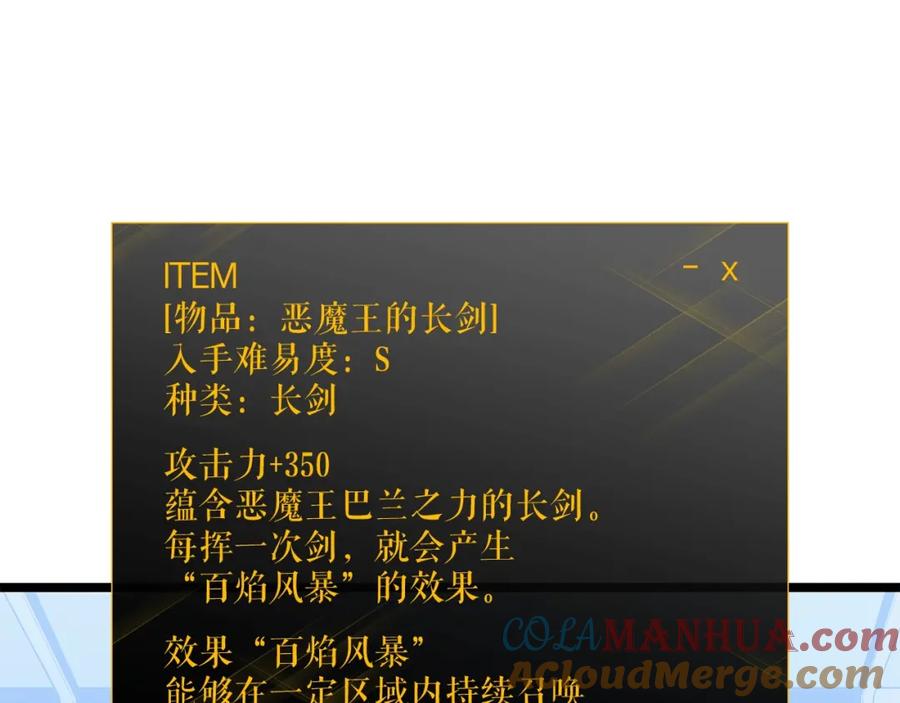 我独自升级 第113话 入会测试 第125页