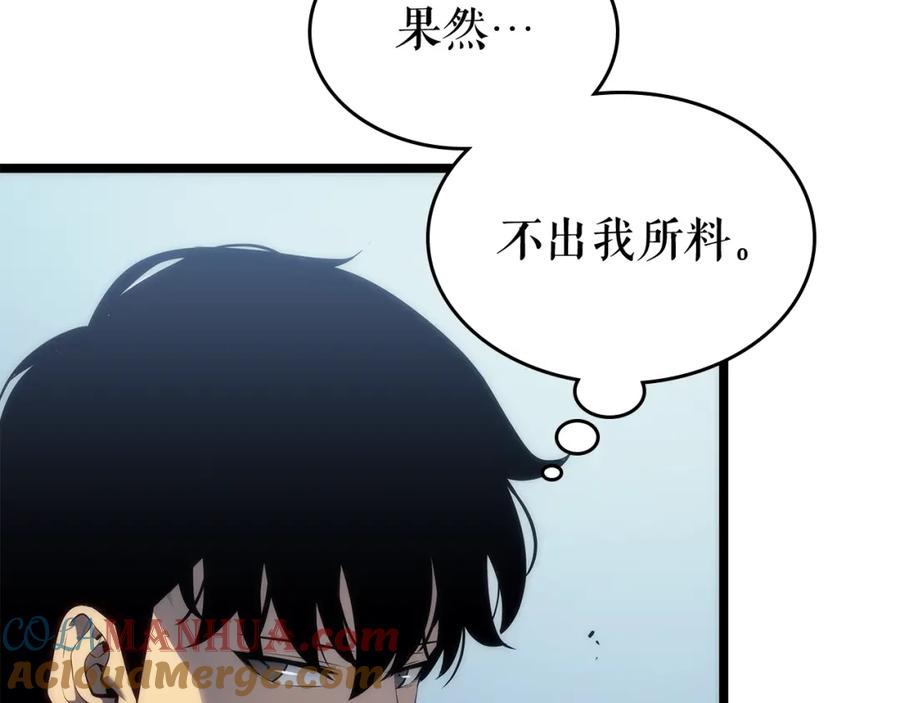 我独自升级 第113话 入会测试 第57页