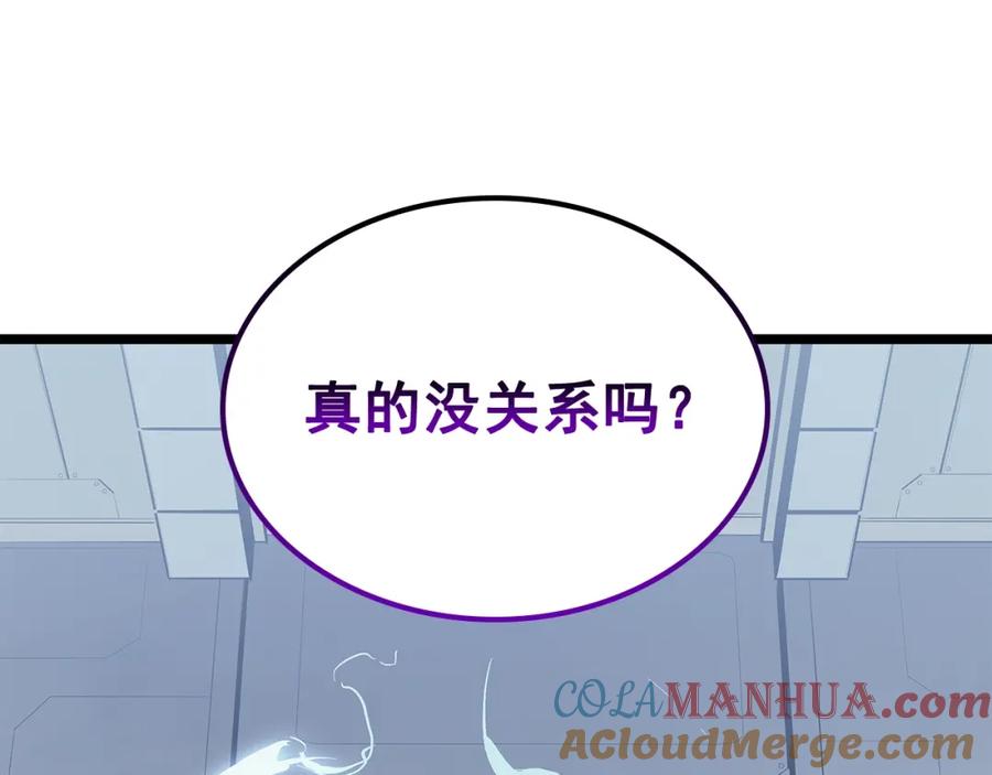 我独自升级 第113话 入会测试 第217页