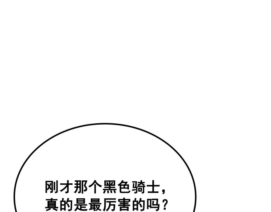 我独自升级 第113话 入会测试 第187页