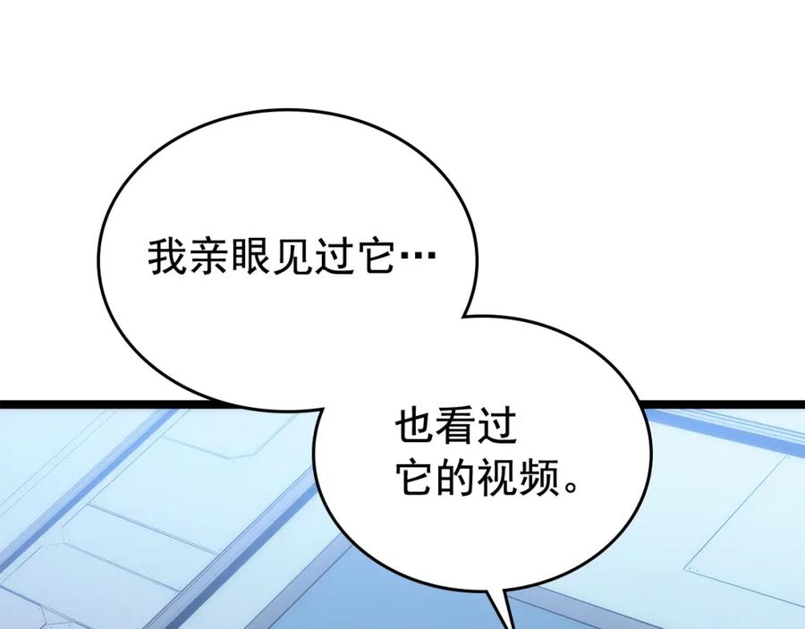 我独自升级 第113话 入会测试 第202页