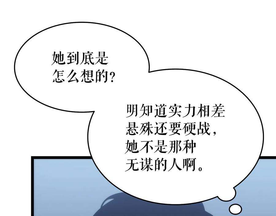 我独自升级 第114话 失控的蚂蚁 第99页