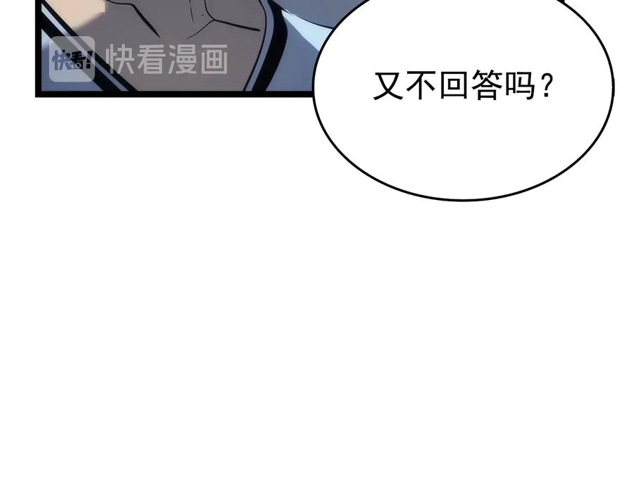 我独自升级 第114话 失控的蚂蚁 第200页