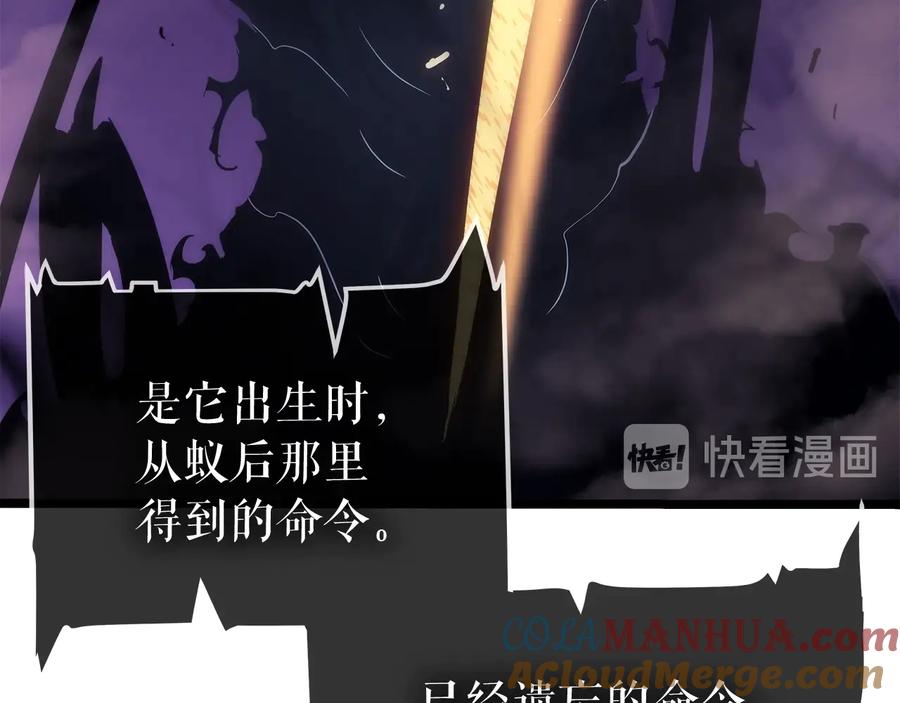 我独自升级 第114话 失控的蚂蚁 第157页