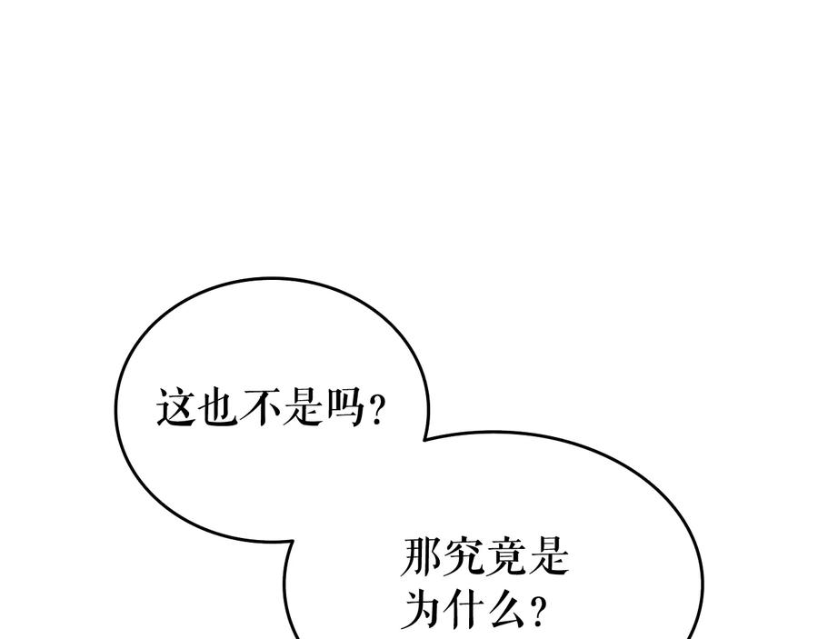 我独自升级 第114话 失控的蚂蚁 第208页